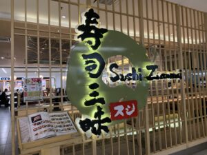 すしざんまい　マレーシア　寿司