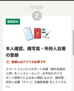 マレーシア パスポート アプリ